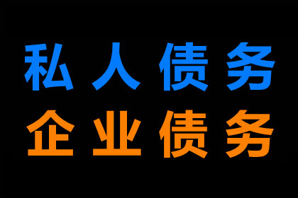 对付欠款不还者，使其沦为失信被执行人的策略